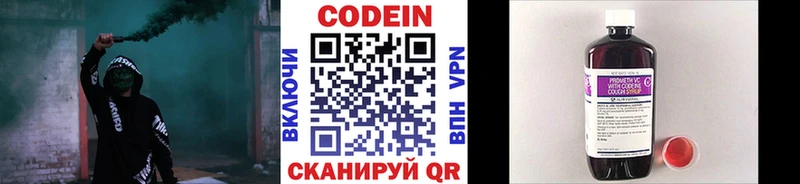 Кодеиновый сироп Lean напиток Lean (лин)  MEGA ссылка  Макаров  купить наркотики цена 