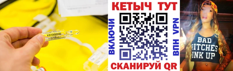 Кетамин ketamine  Макаров 