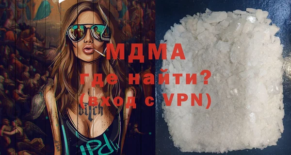 молекула духа Беломорск