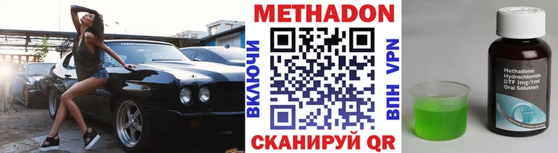 МЕТАДОН VHQ  Макаров 
